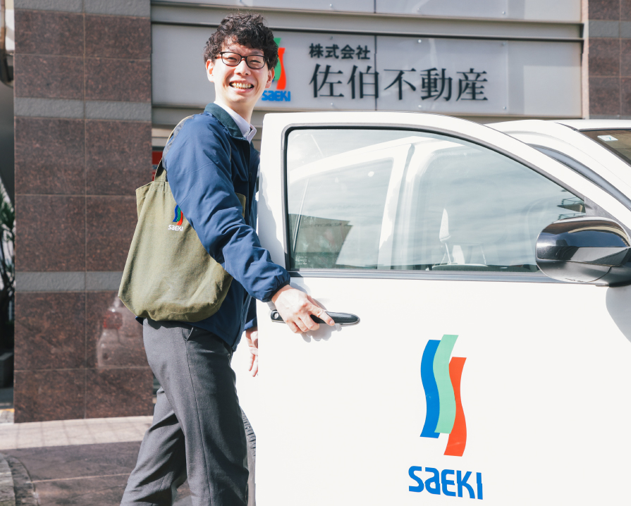佐伯不動産 スタッフ インタビュー